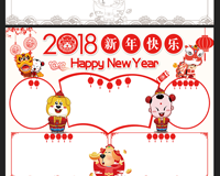 Happy Chinese New Year 2018
